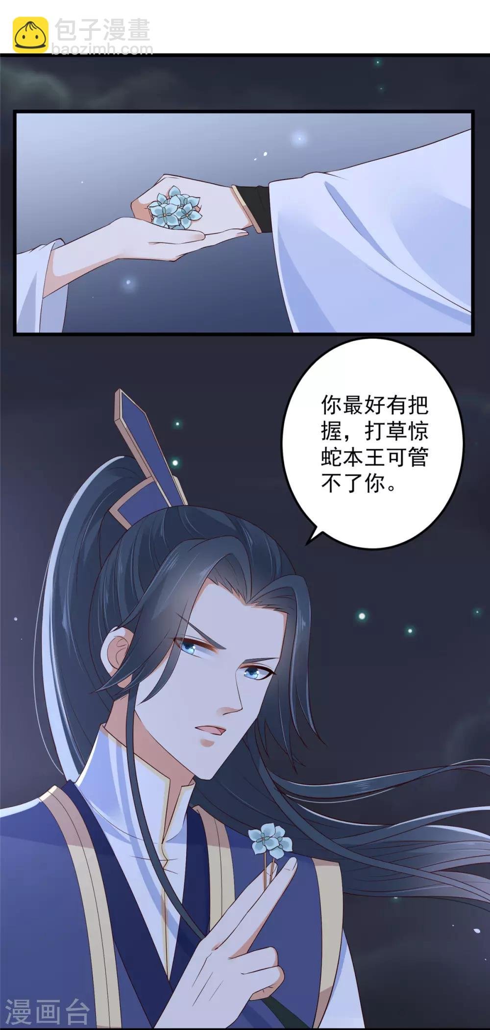 第26话 有两把刷子