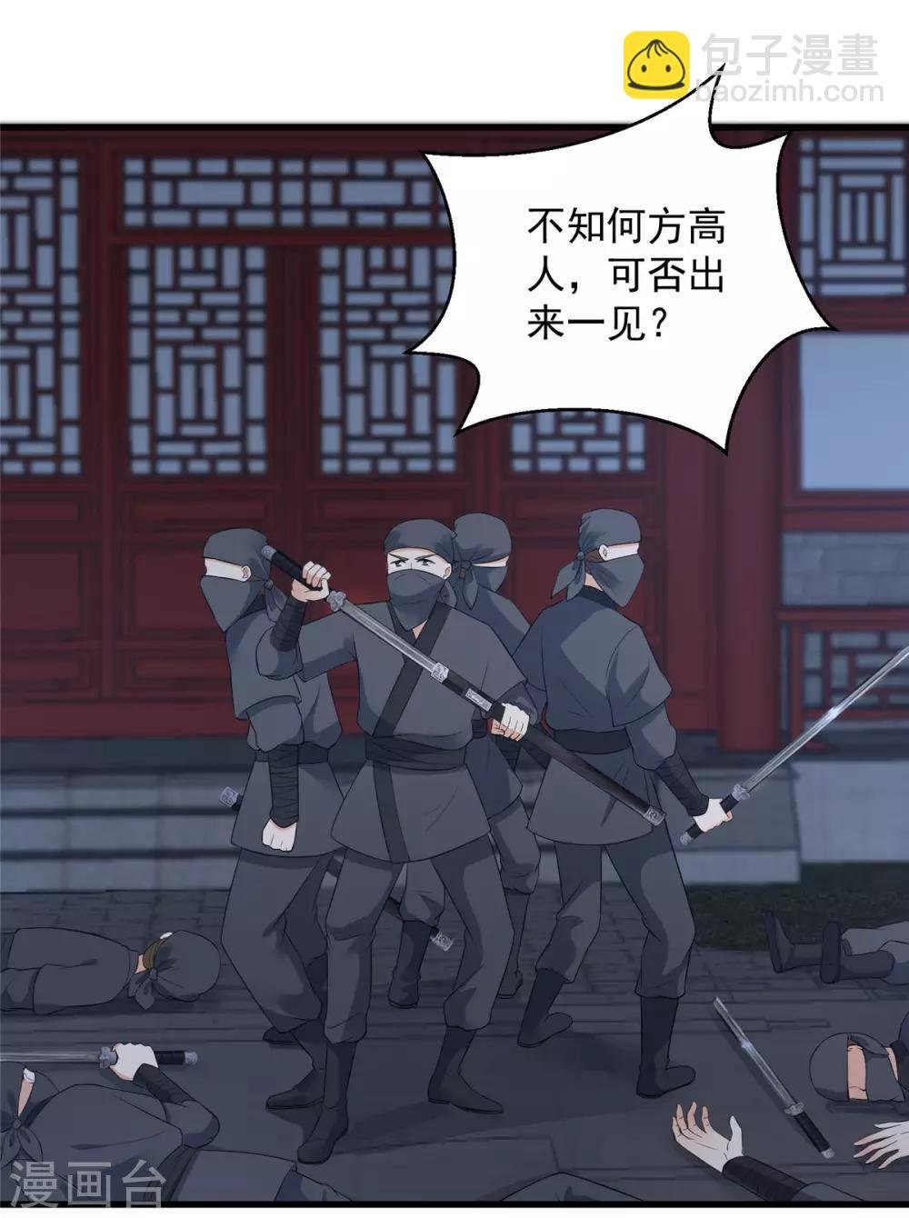 第26话 有两把刷子