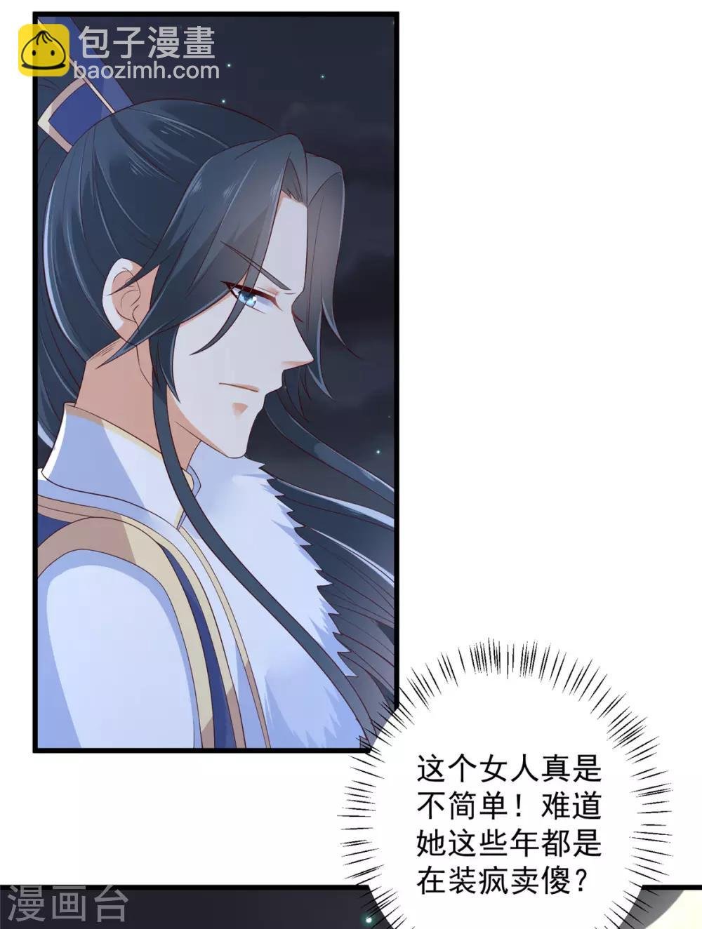 第26话 有两把刷子