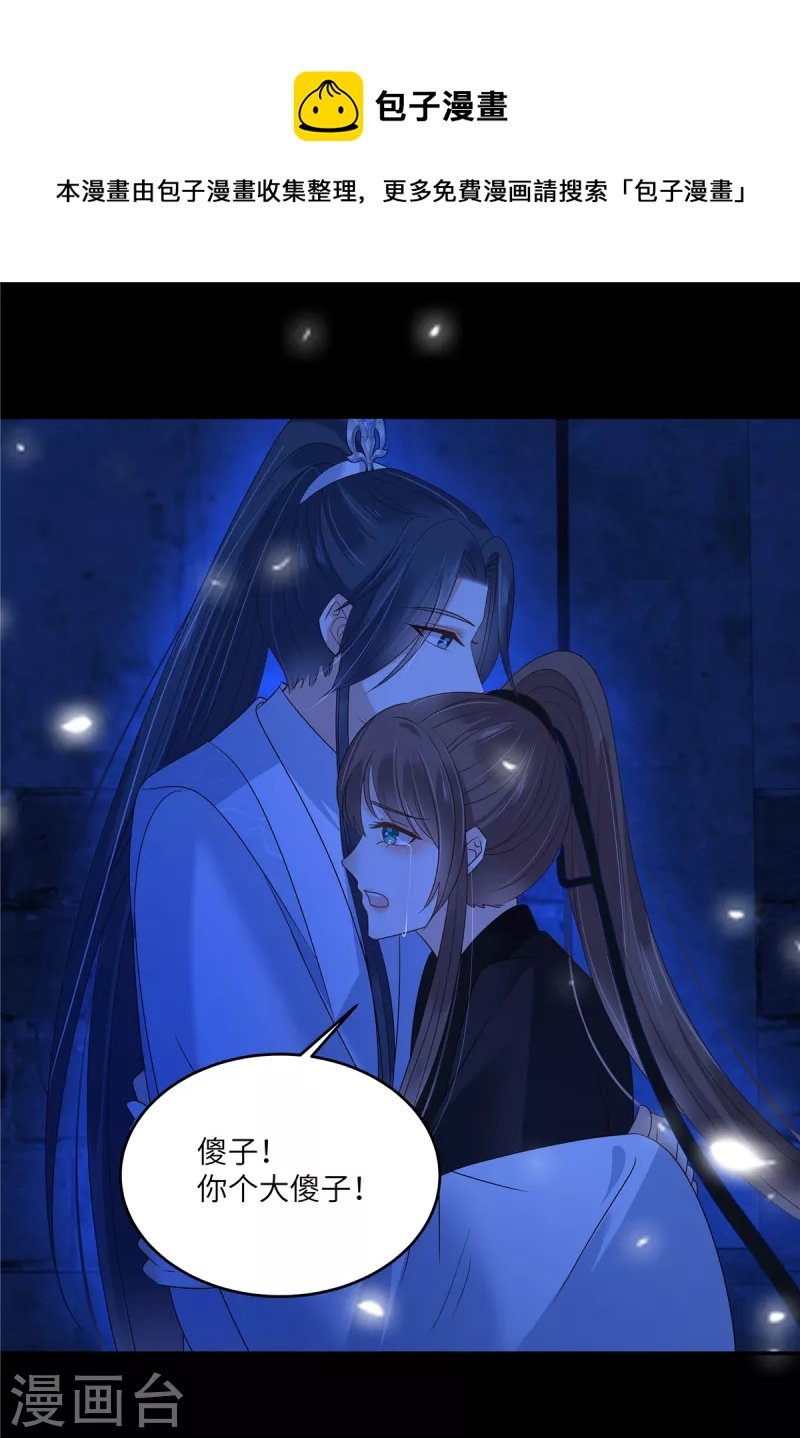 第258话 密道