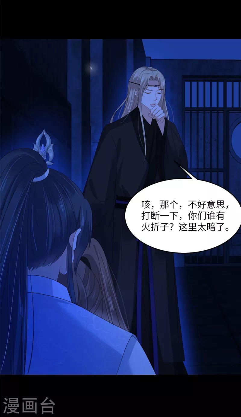 第258话 密道