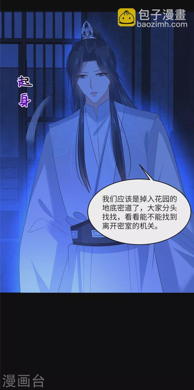 第258话 密道