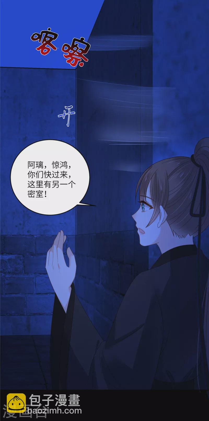 第258话 密道