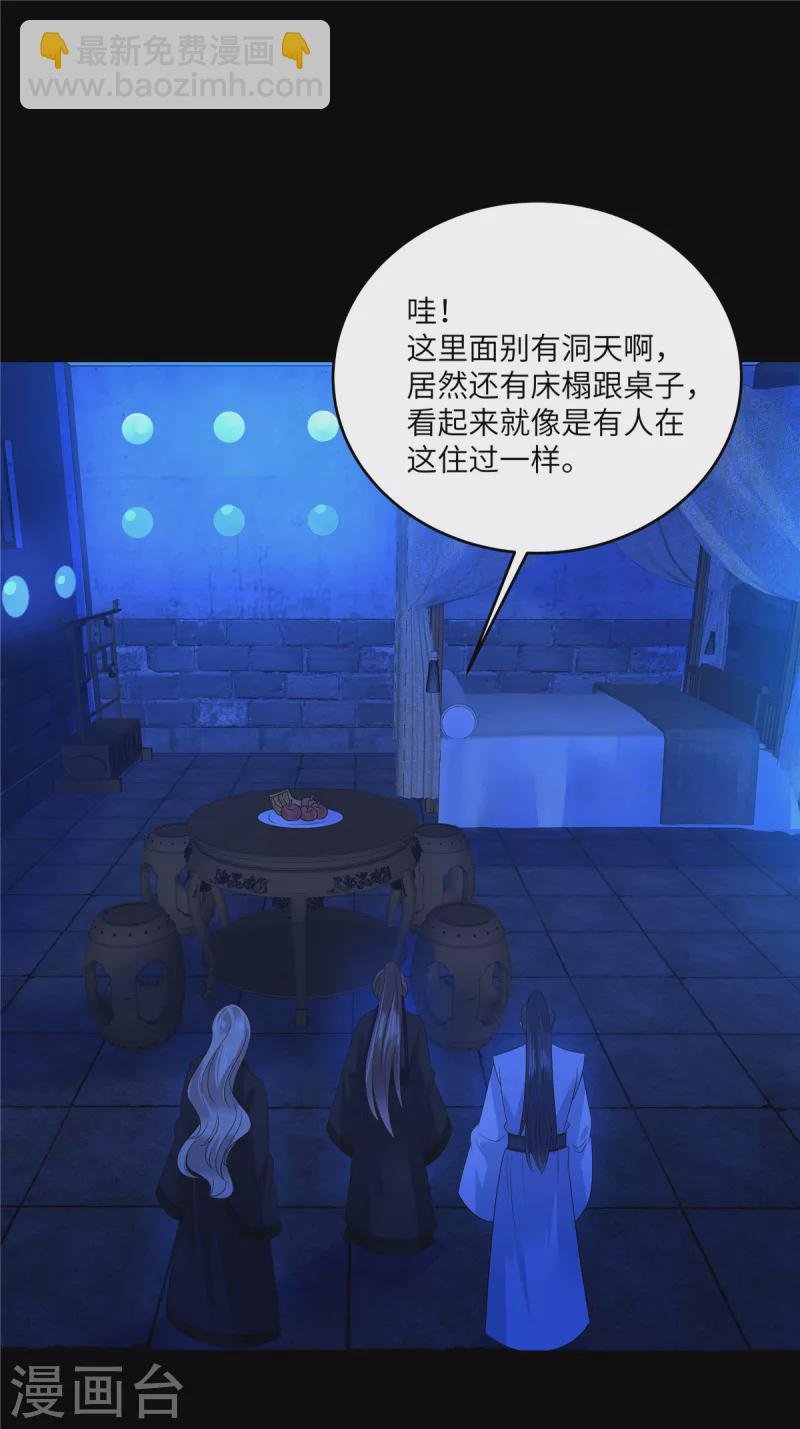 第258话 密道