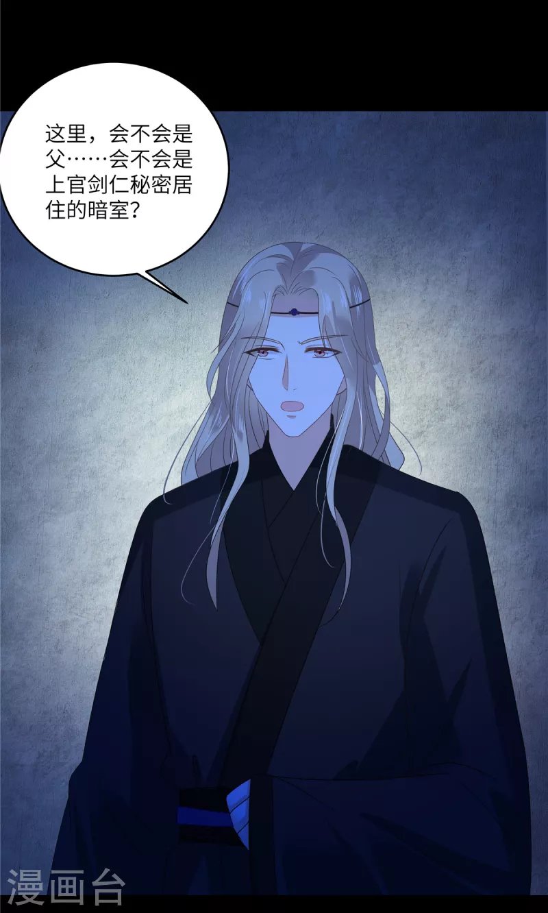 第258话 密道