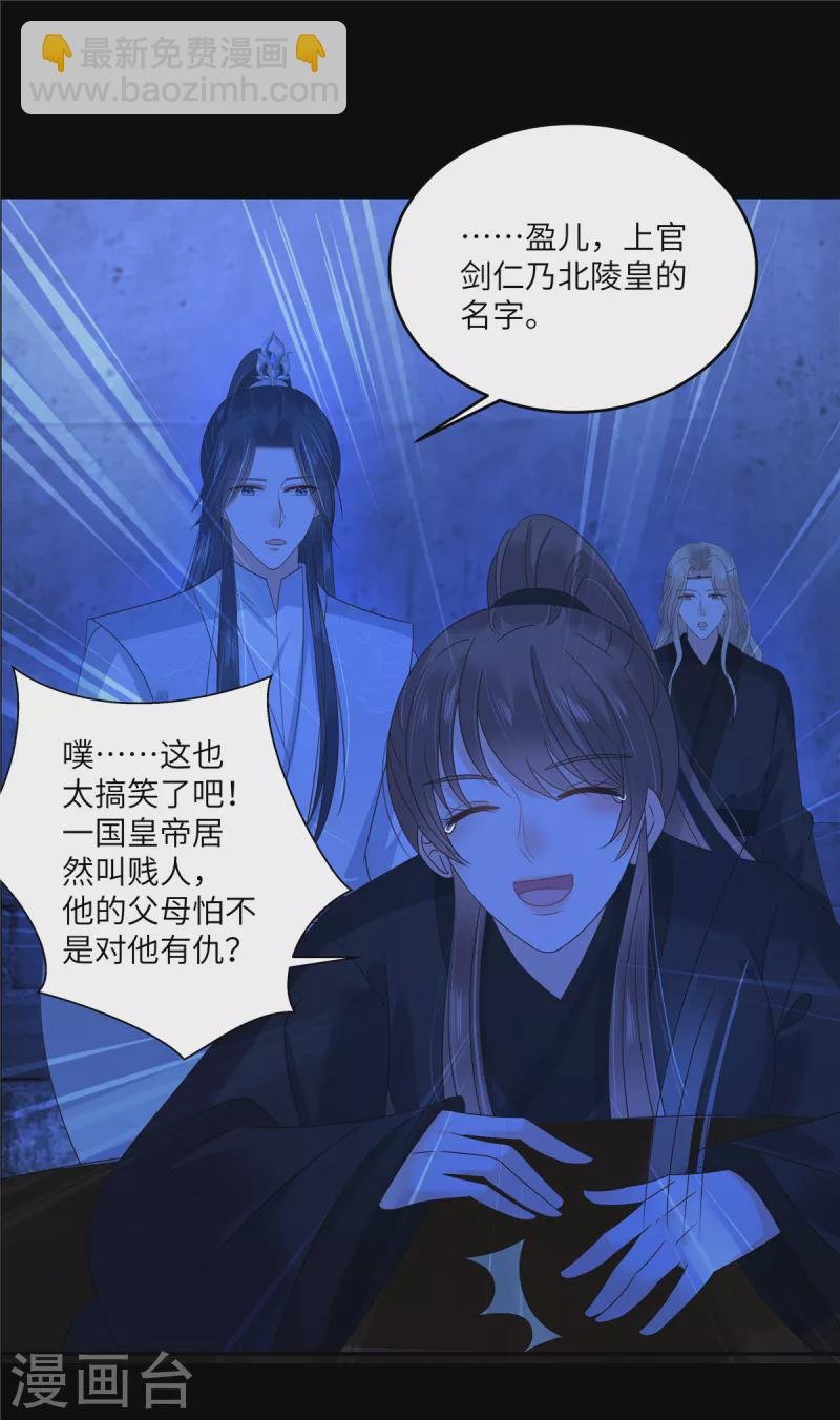 第258话 密道