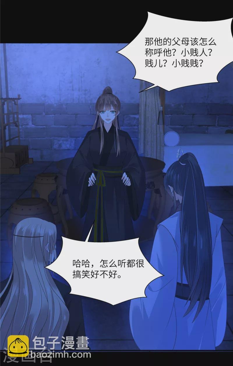第258话 密道