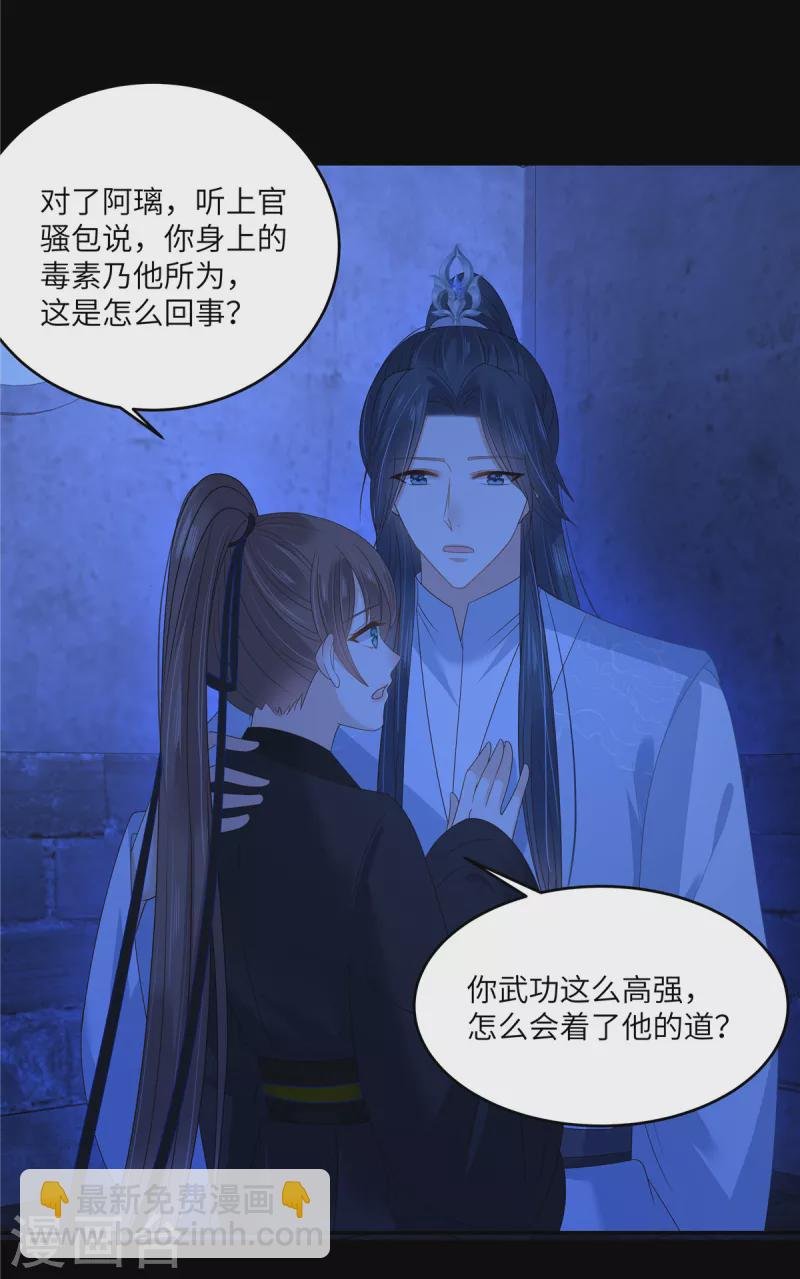第258话 密道