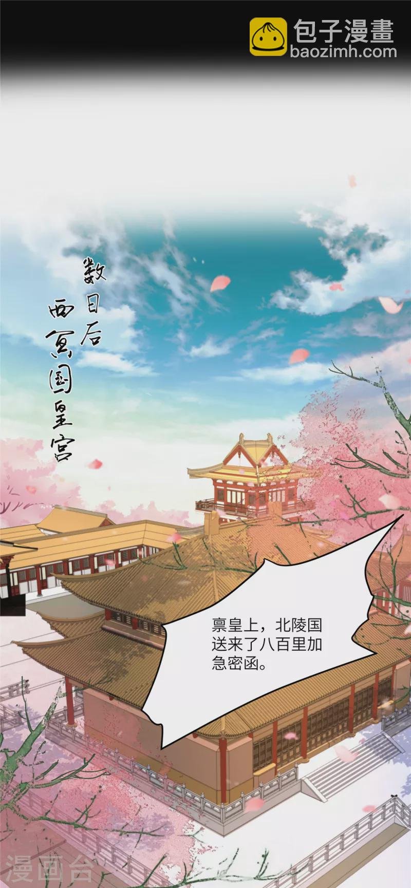 第258话 密道