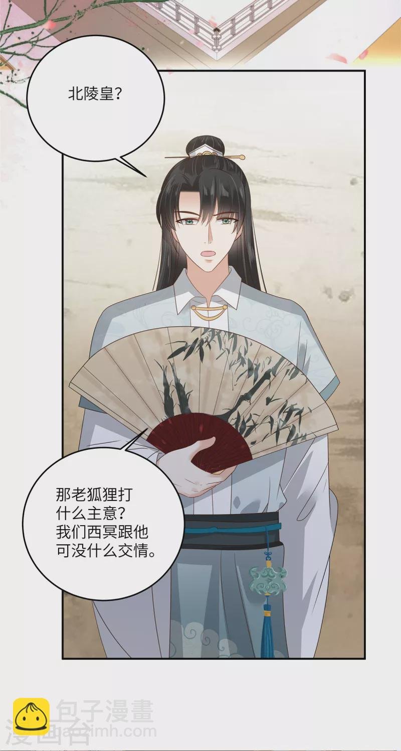 第258话 密道