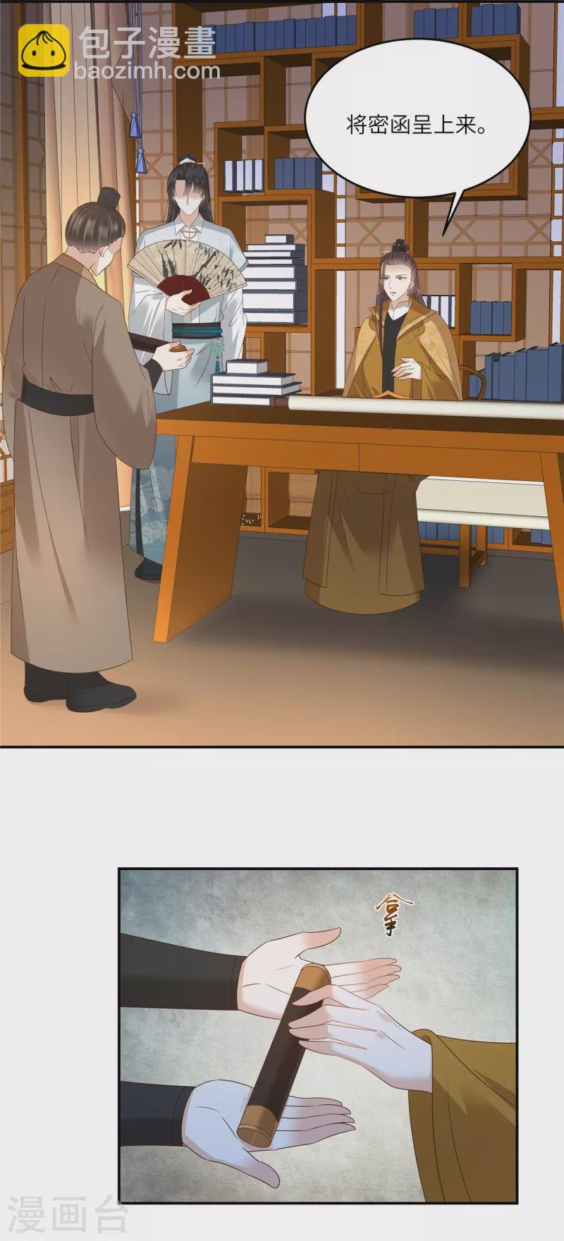 第258话 密道