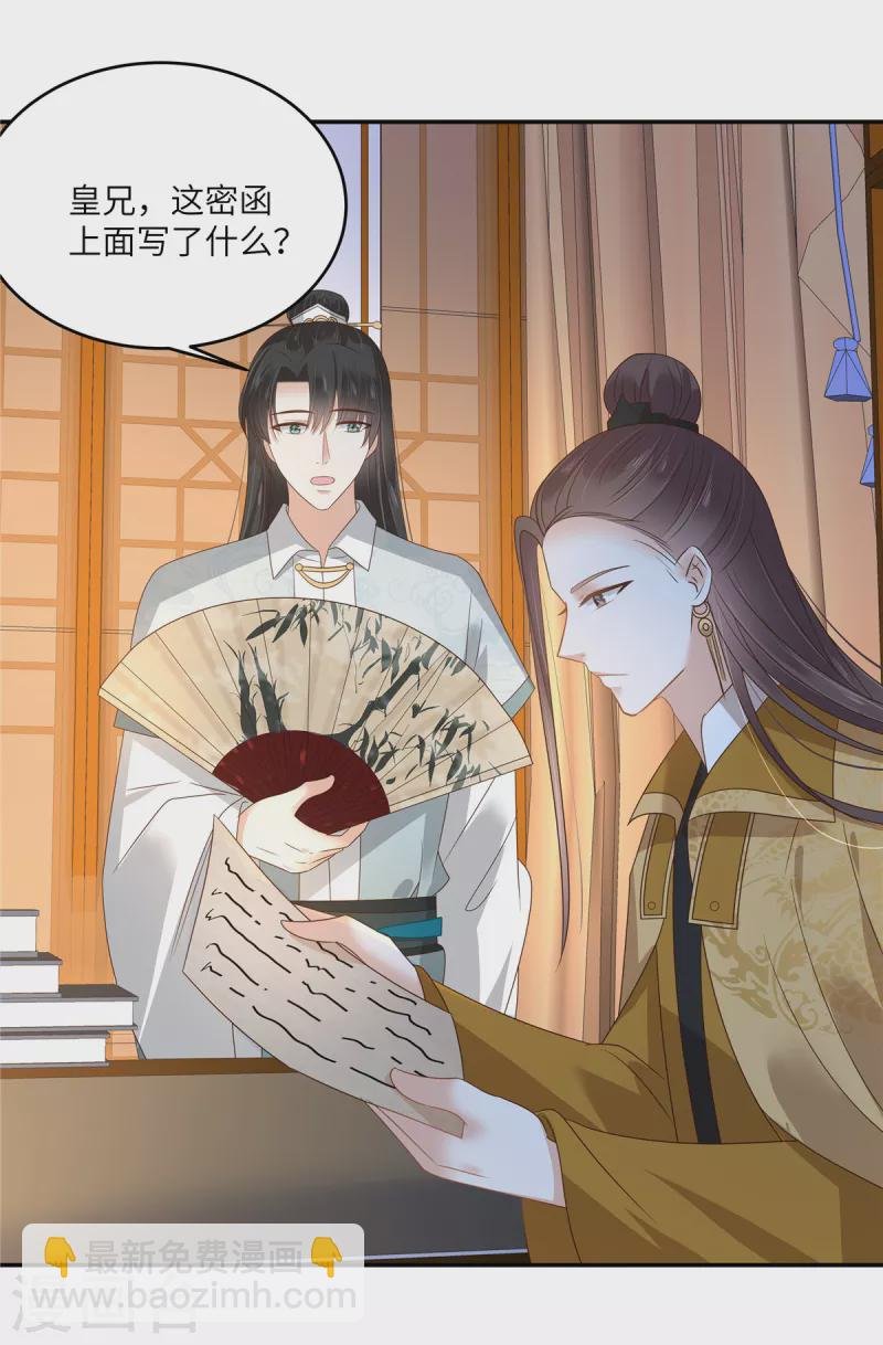 第258话 密道