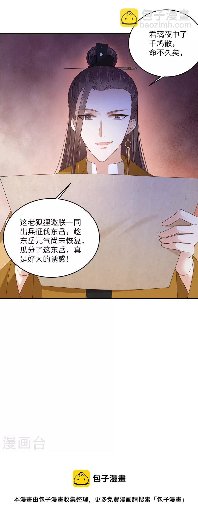 第258话 密道
