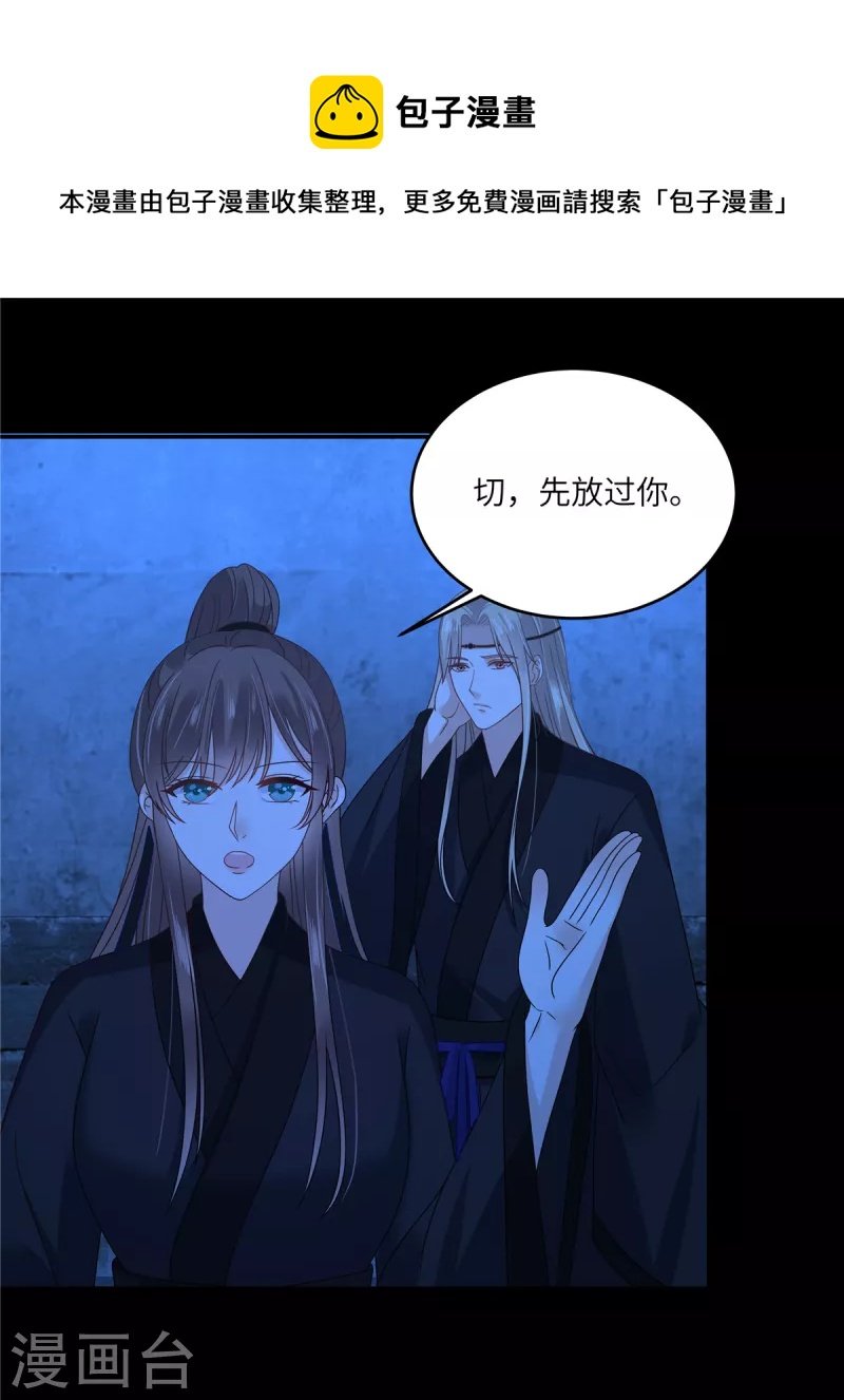 第259话 突然好想媳妇