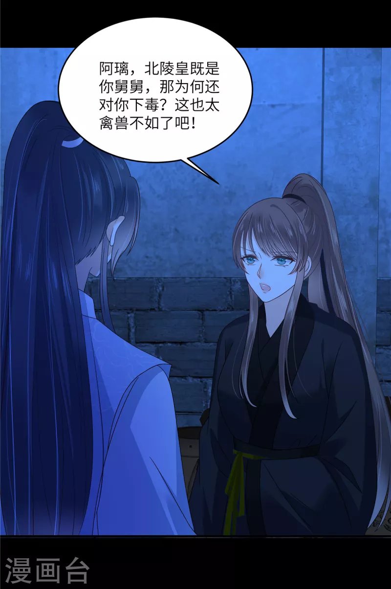 第259话 突然好想媳妇