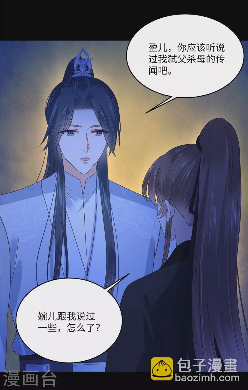 第259话 突然好想媳妇