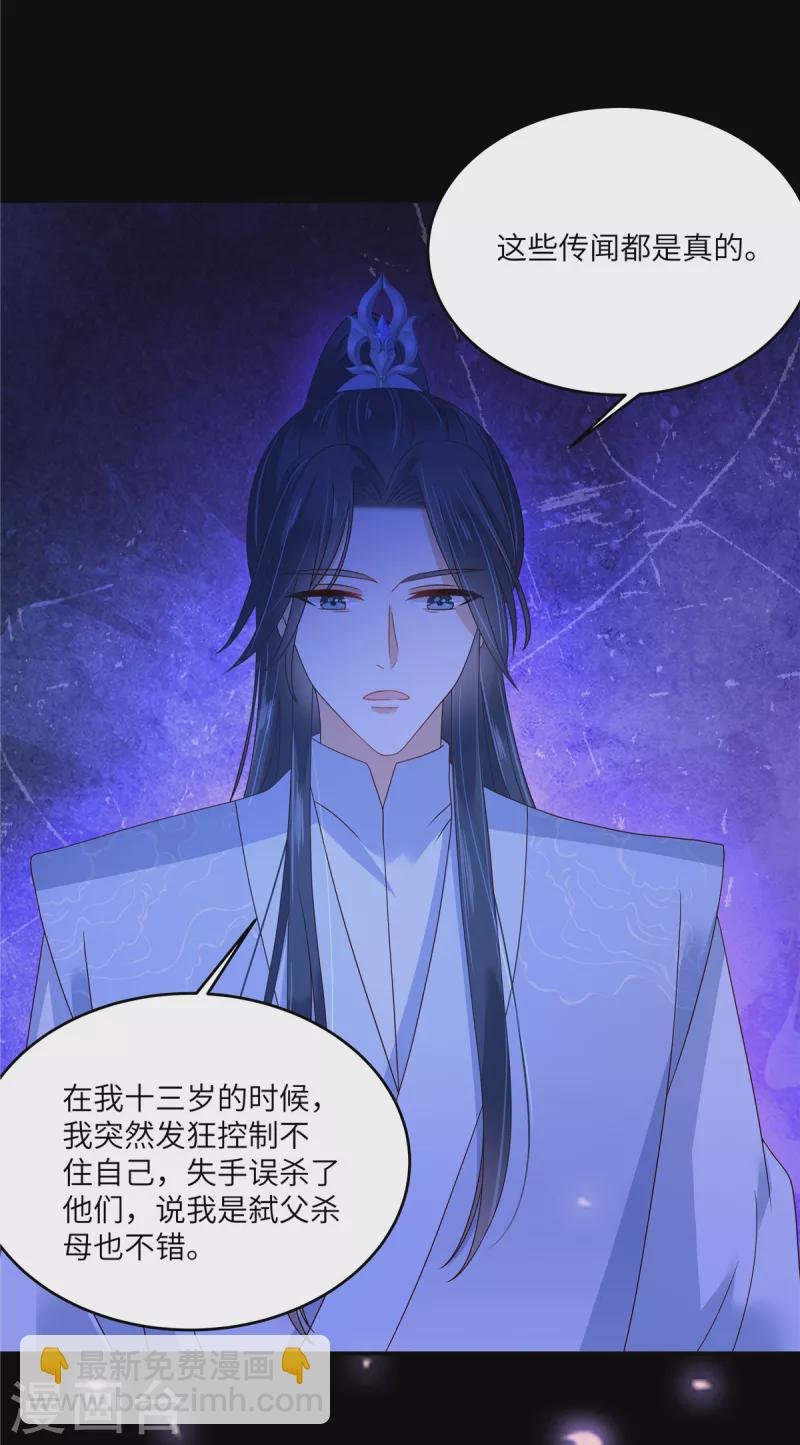 第259话 突然好想媳妇