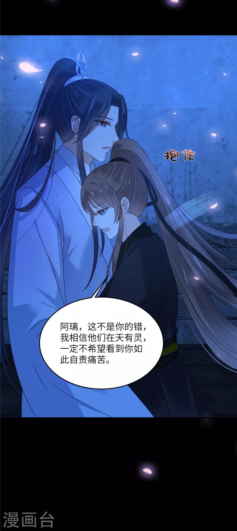 第259话 突然好想媳妇