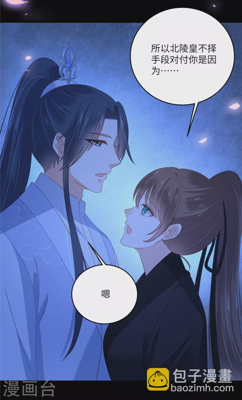 第259话 突然好想媳妇