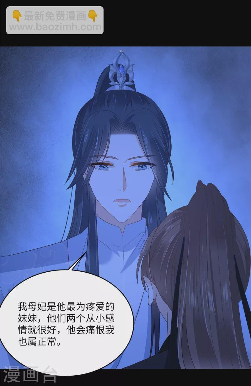 第259话 突然好想媳妇