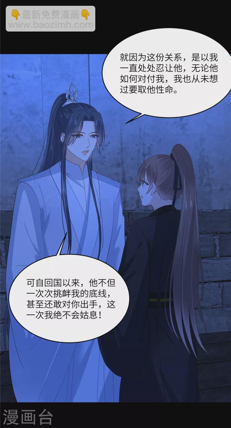 第259话 突然好想媳妇