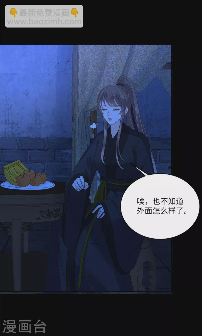 第259话 突然好想媳妇