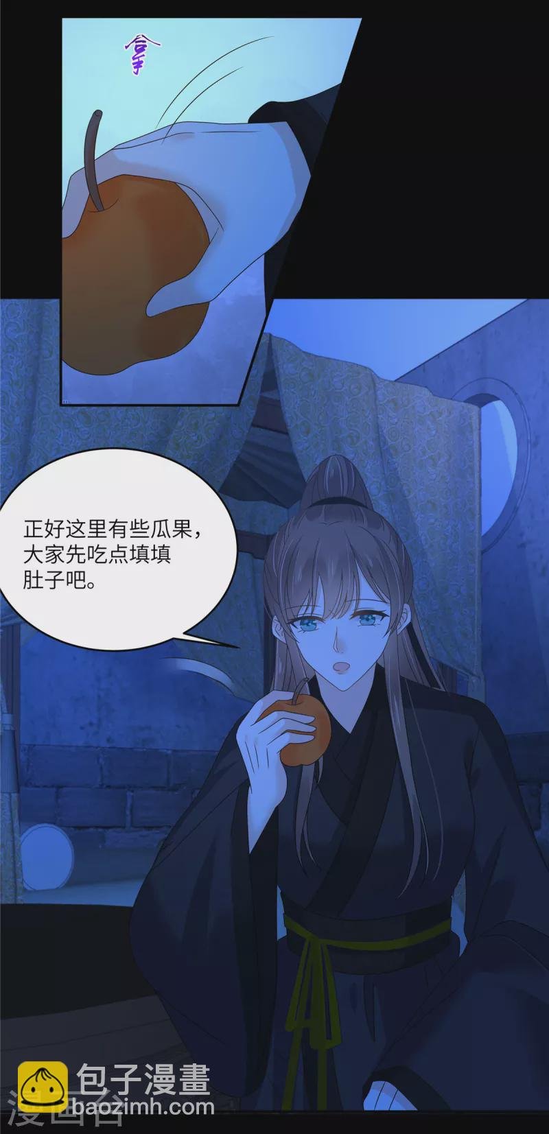 第259话 突然好想媳妇