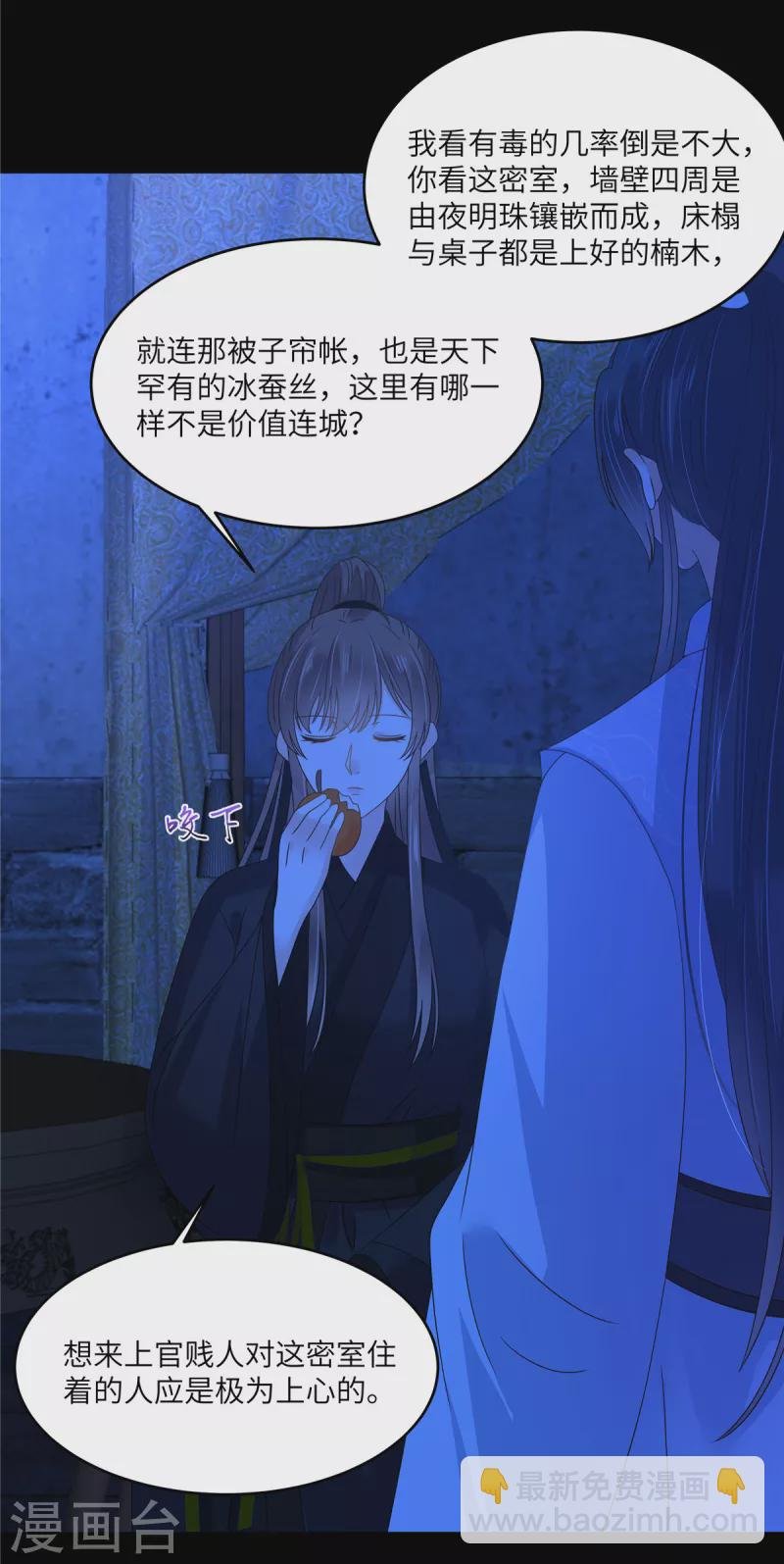 第259话 突然好想媳妇
