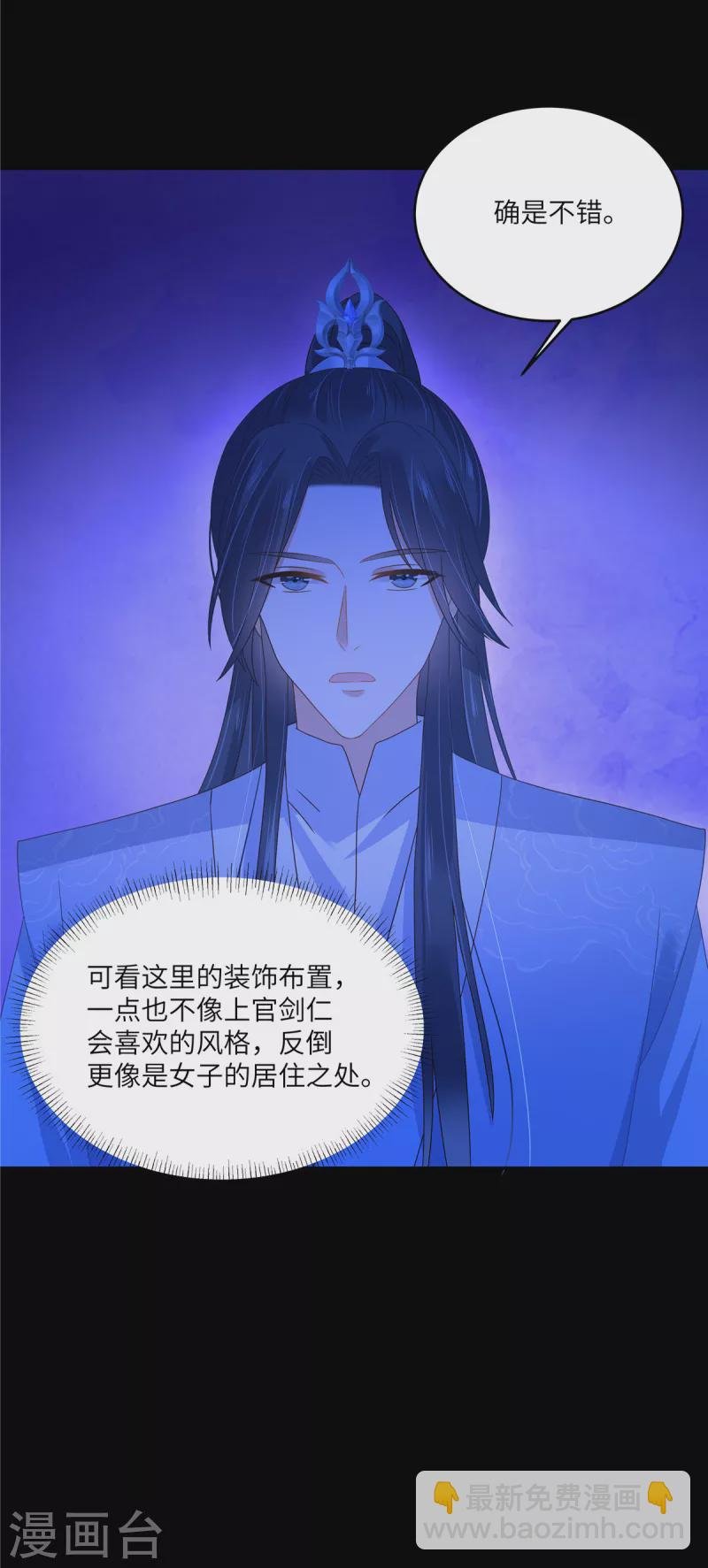第259话 突然好想媳妇