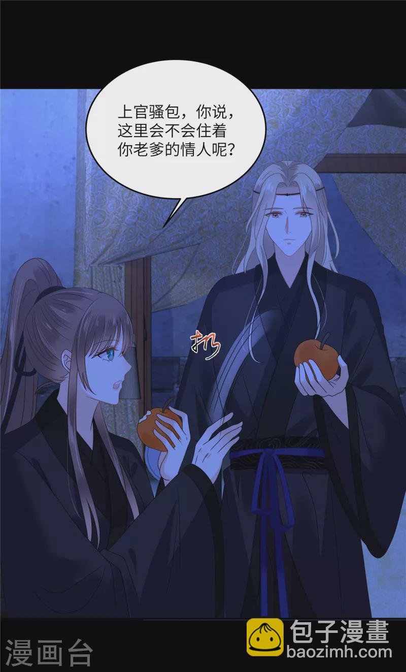 第259话 突然好想媳妇