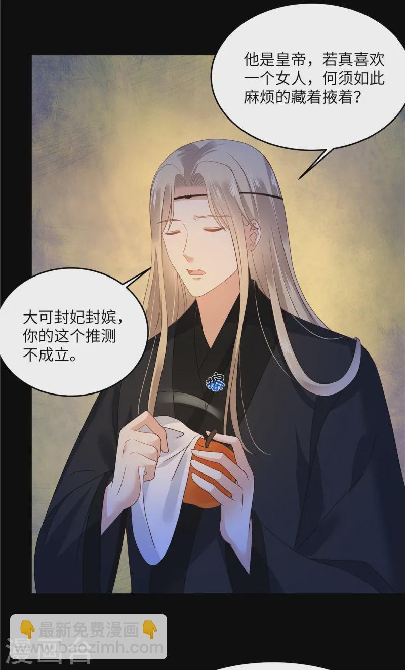 第259话 突然好想媳妇