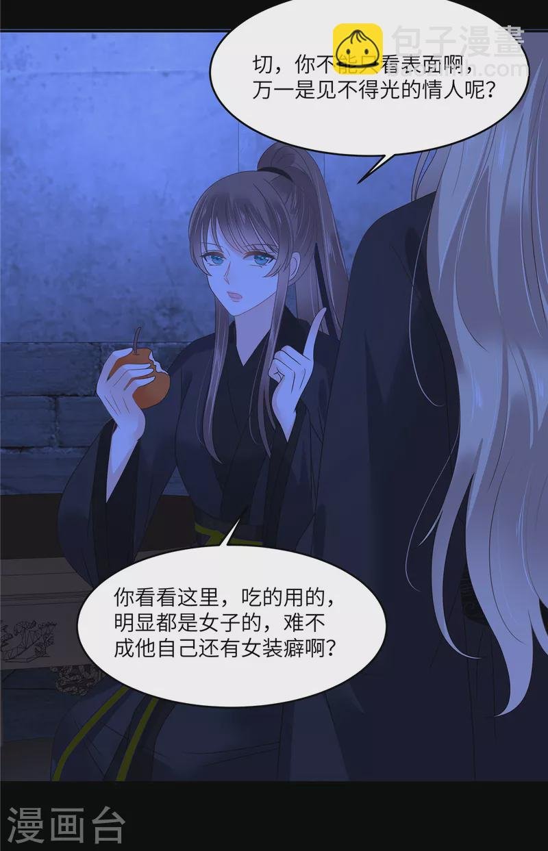 第259话 突然好想媳妇