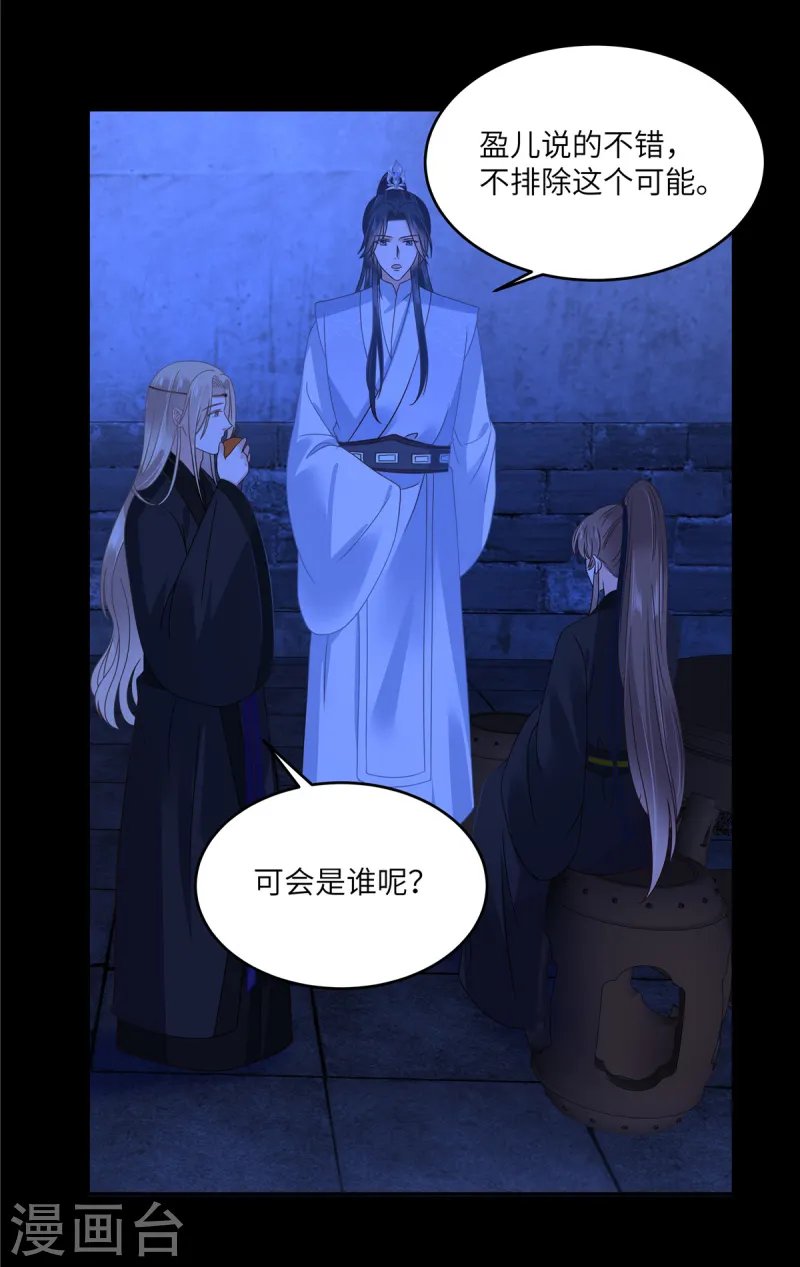 第259话 突然好想媳妇
