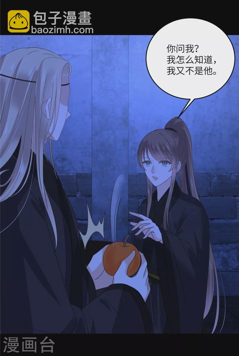 第259话 突然好想媳妇