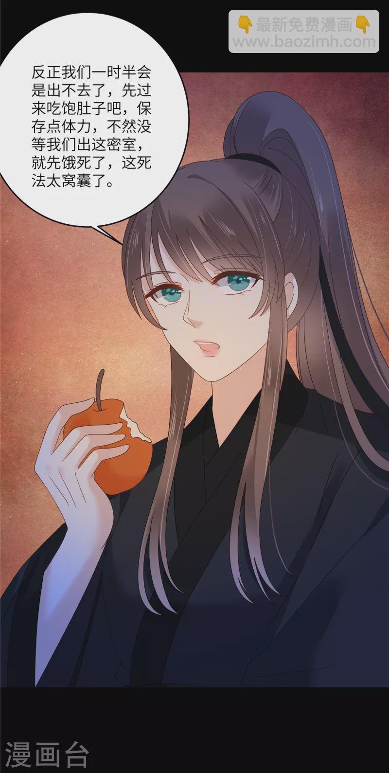 第259话 突然好想媳妇