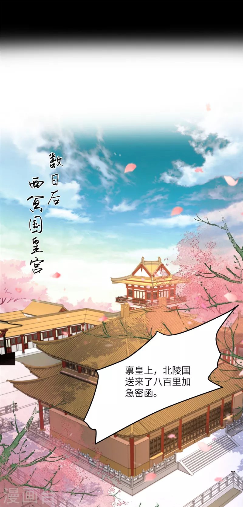 第259话 突然好想媳妇