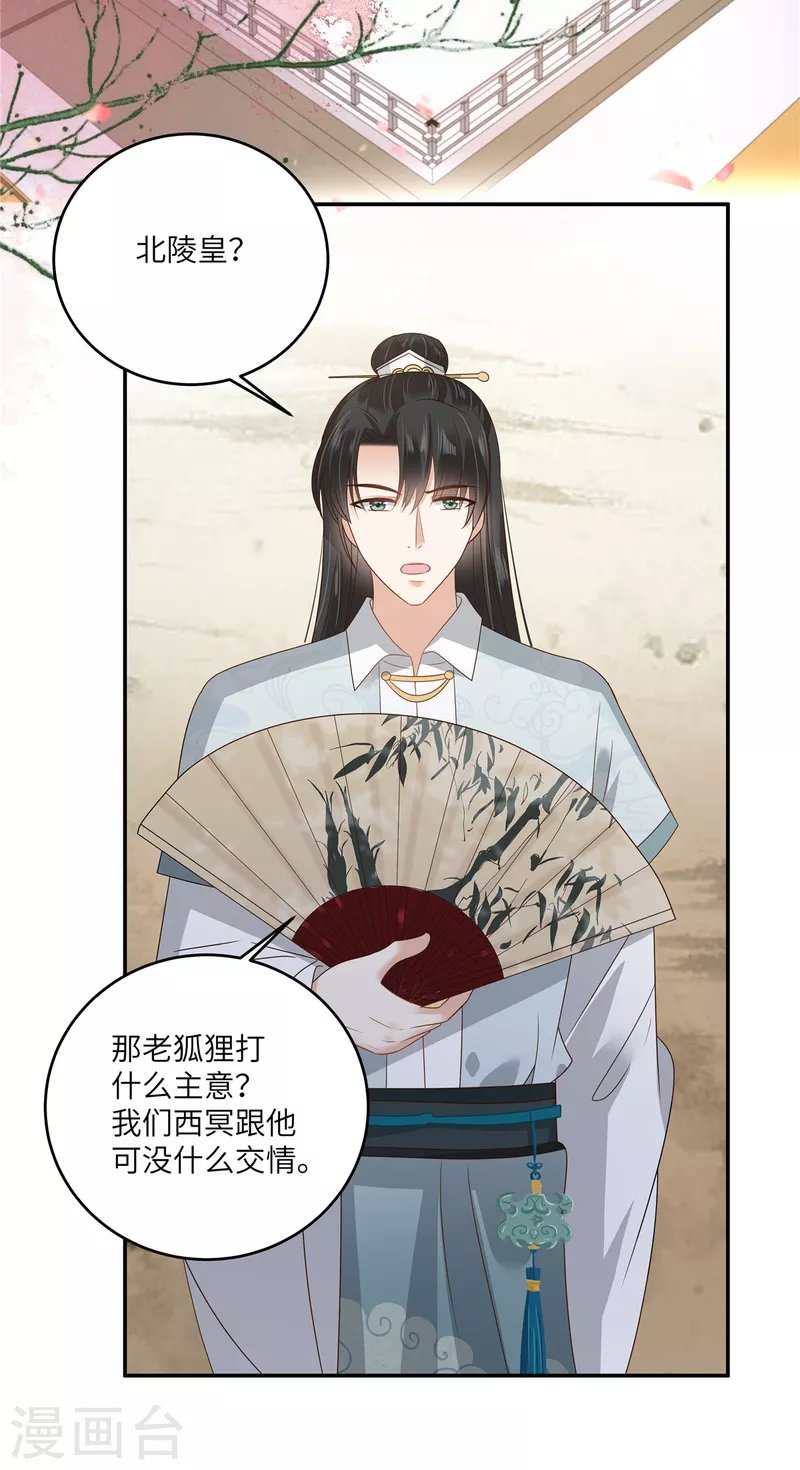第259话 突然好想媳妇