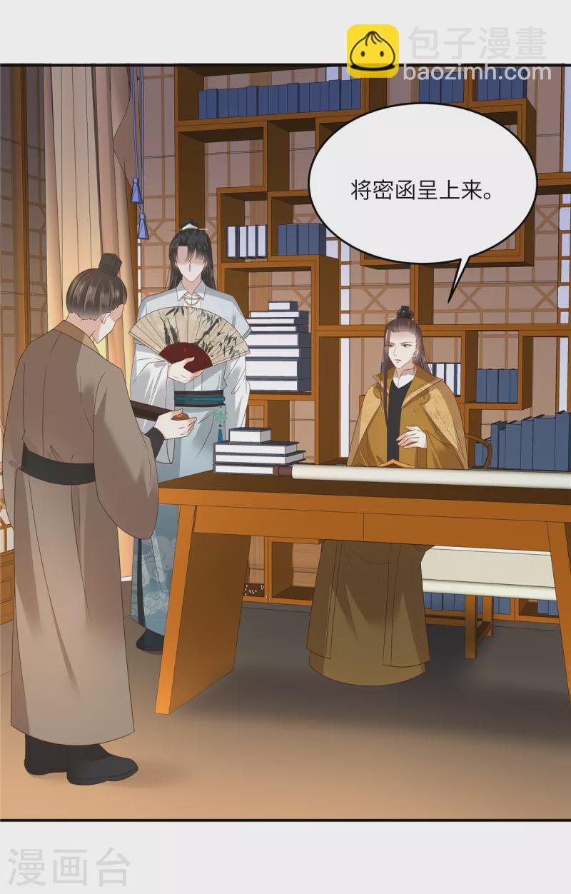 第259话 突然好想媳妇