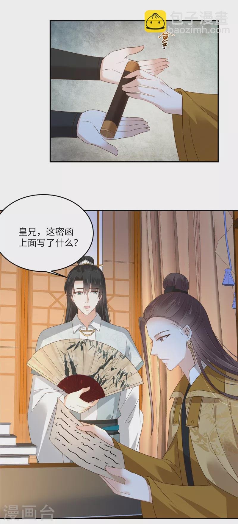 第259话 突然好想媳妇