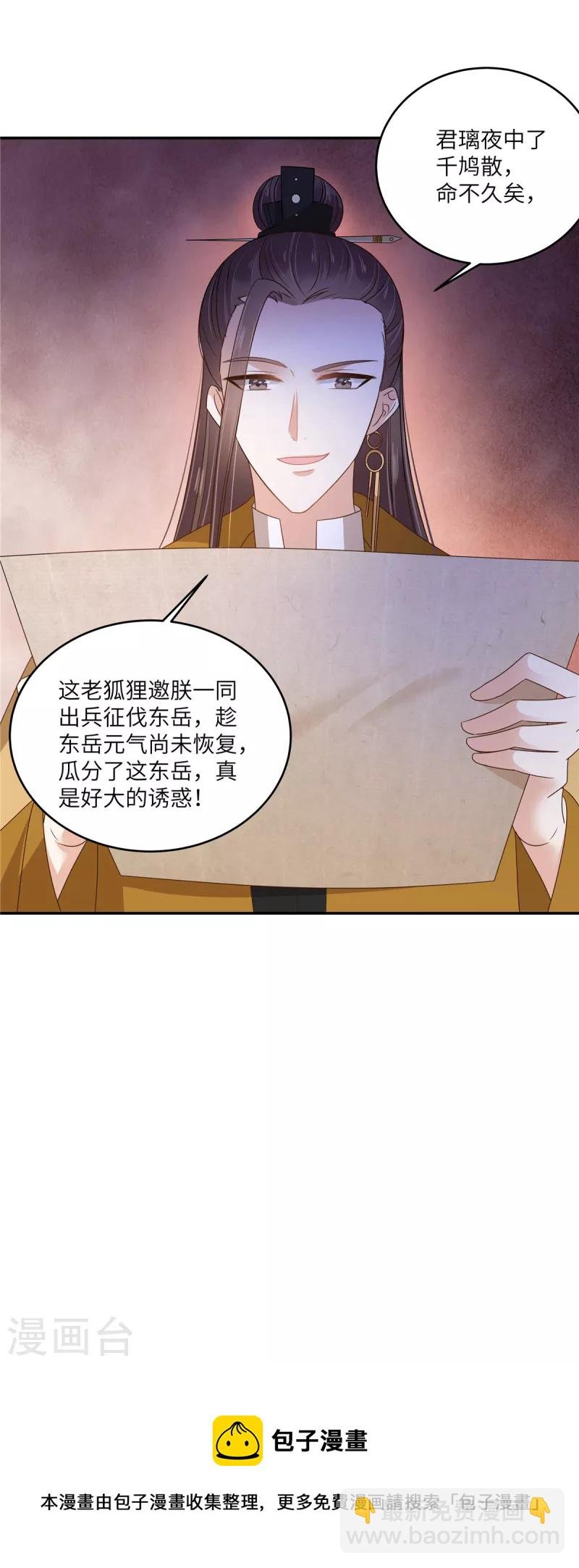 第259话 突然好想媳妇