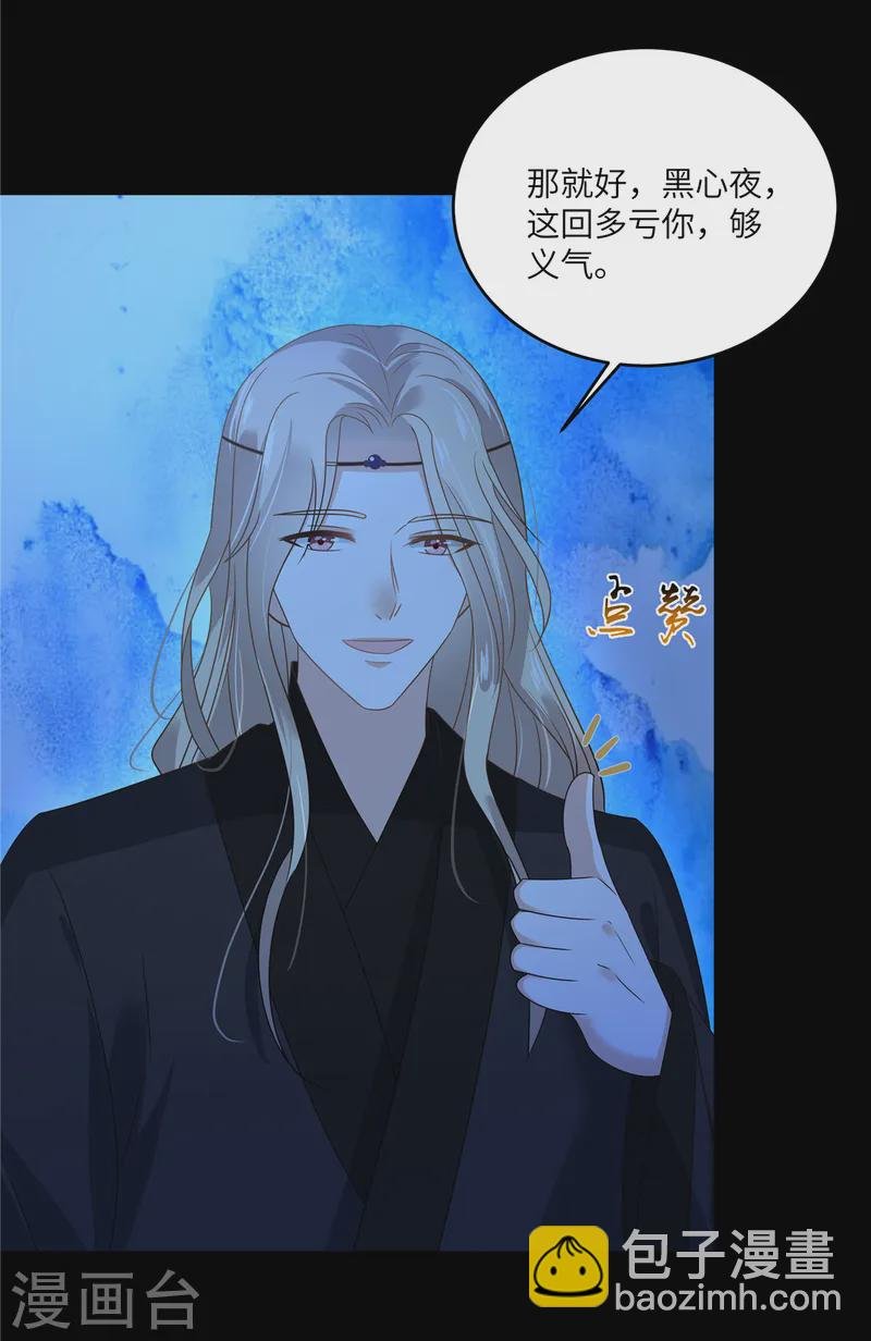 第261话 冰棺里的女子