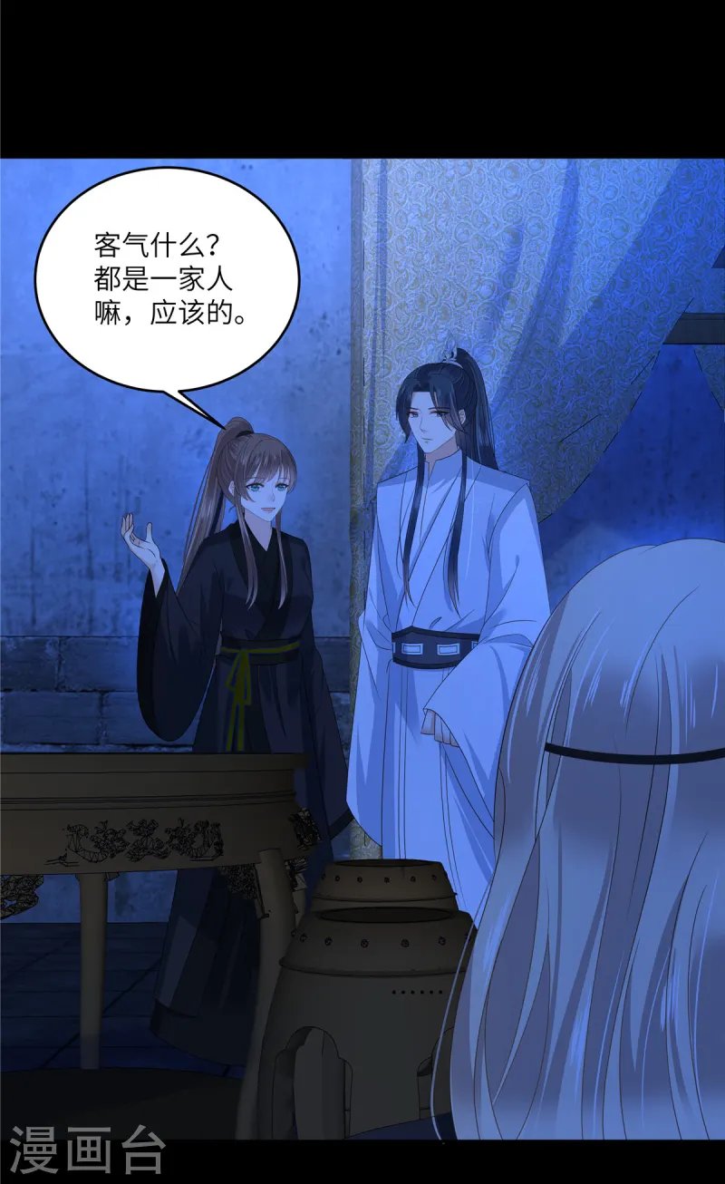 第261话 冰棺里的女子