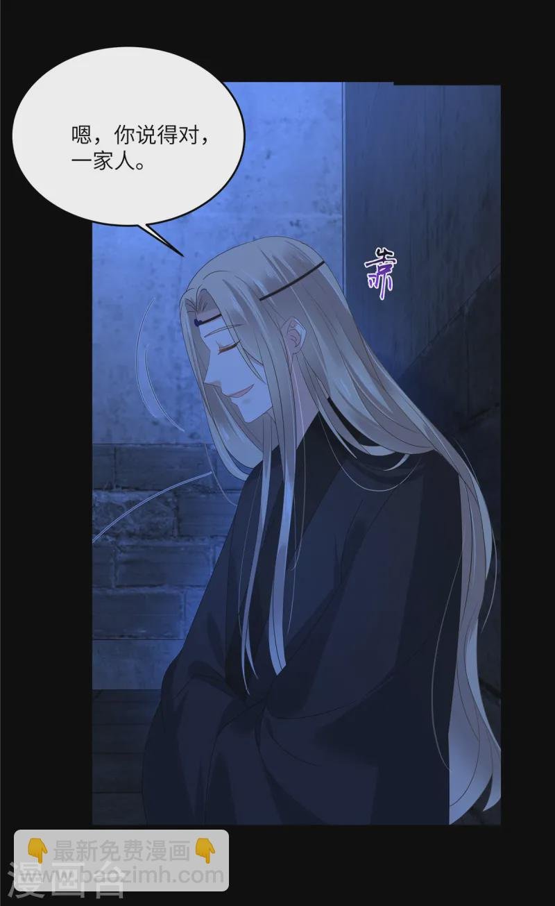 第261话 冰棺里的女子
