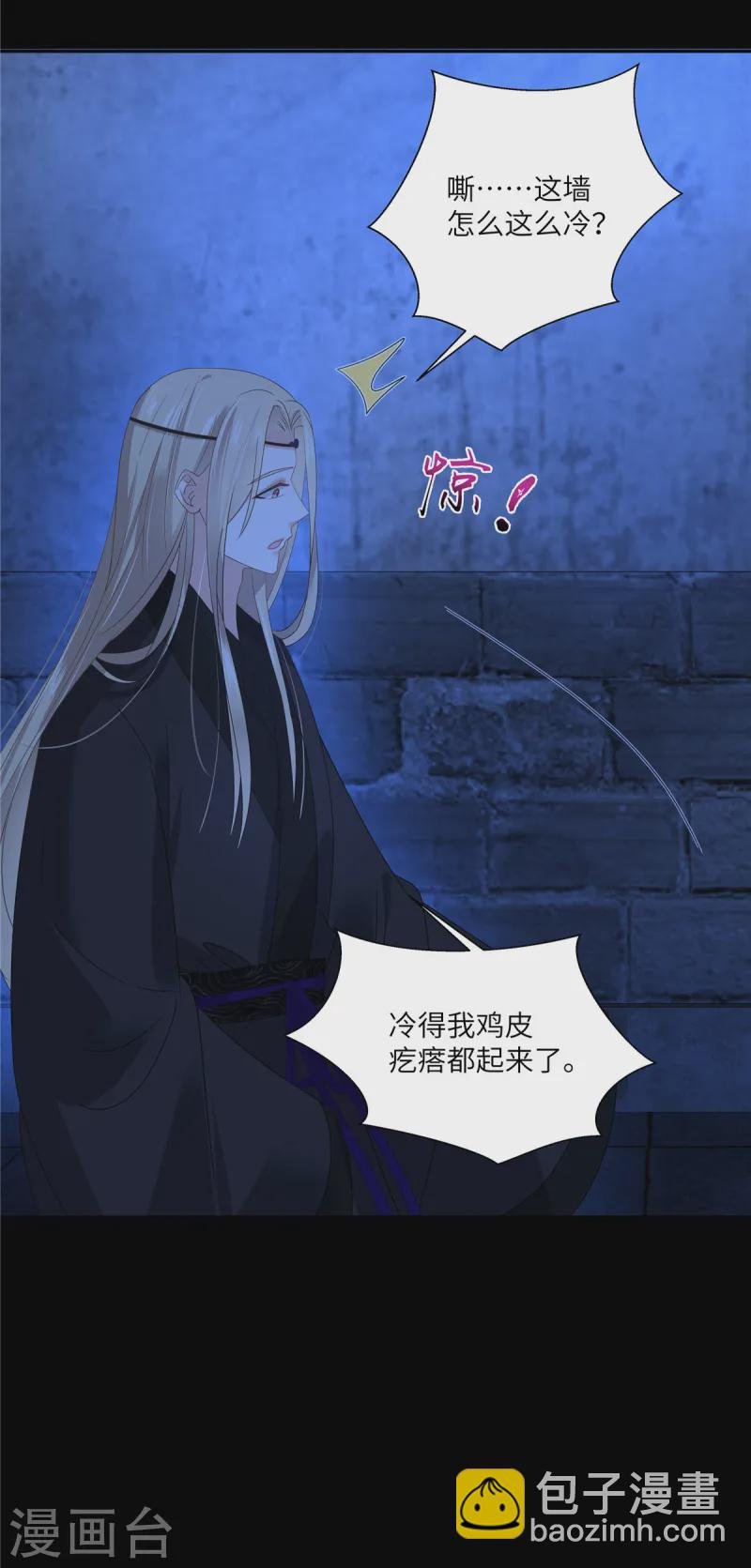 第261话 冰棺里的女子