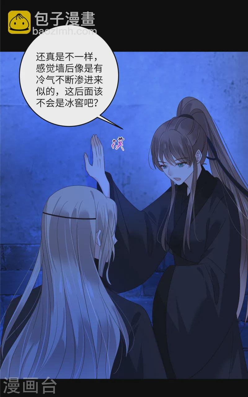 第261话 冰棺里的女子