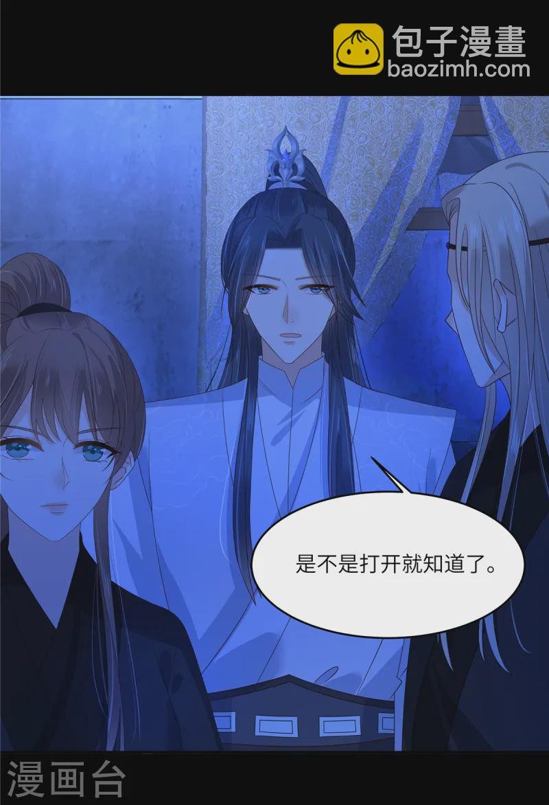第261话 冰棺里的女子