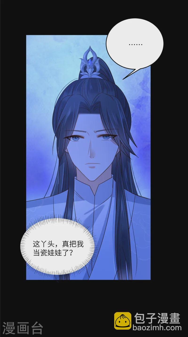第261话 冰棺里的女子