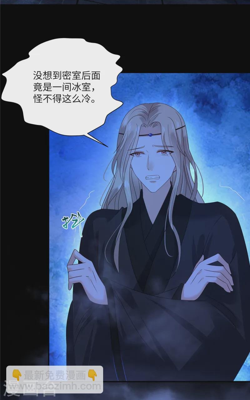 第261话 冰棺里的女子