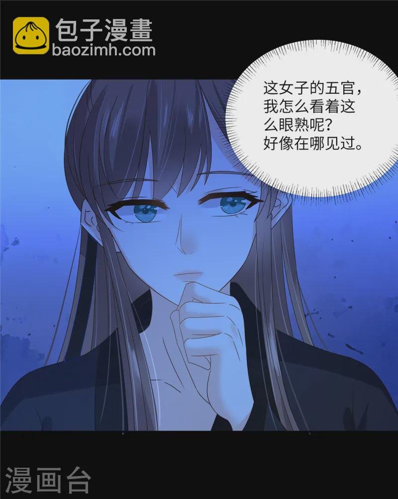 第261话 冰棺里的女子