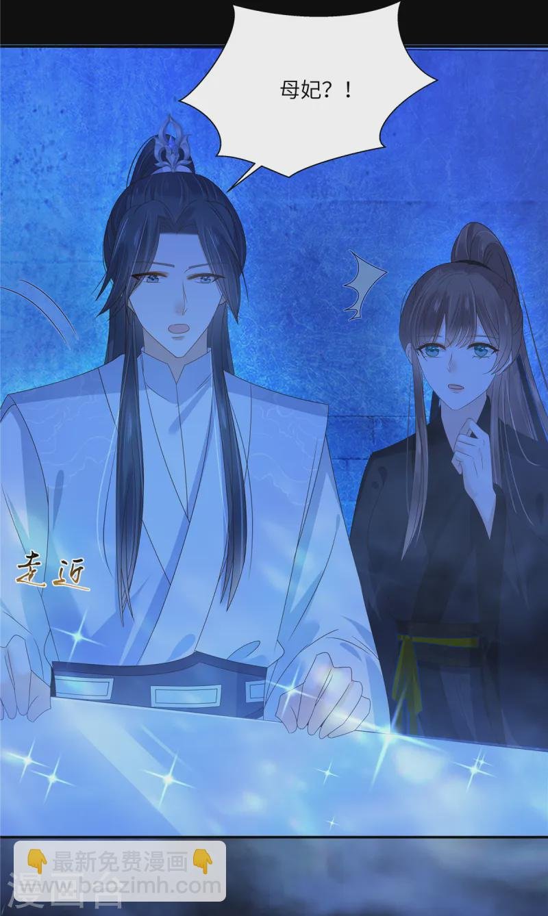 第261话 冰棺里的女子